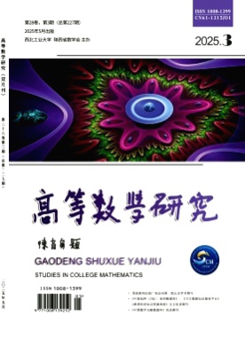 高等数学研究杂志
